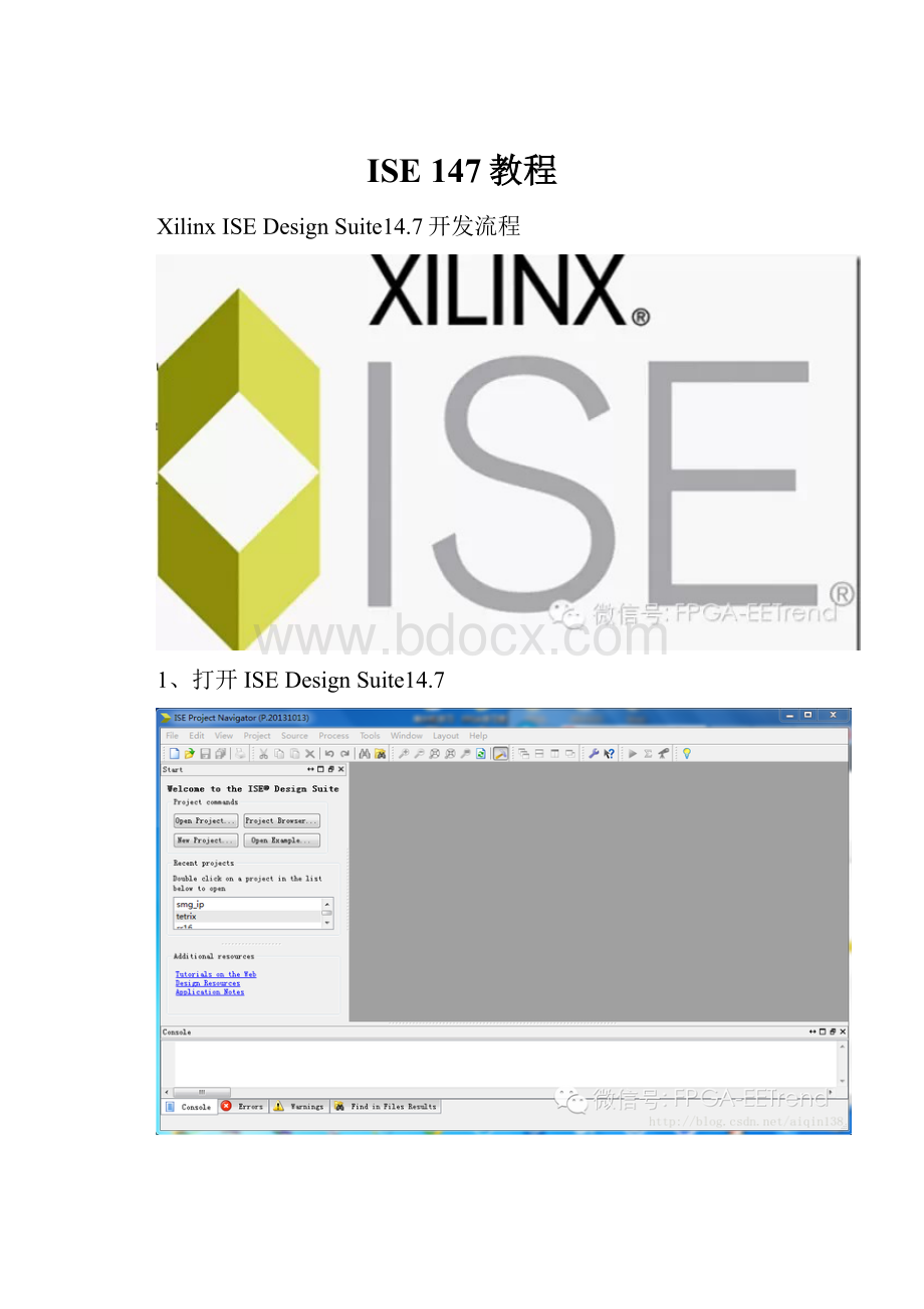 ISE 147教程.docx_第1页