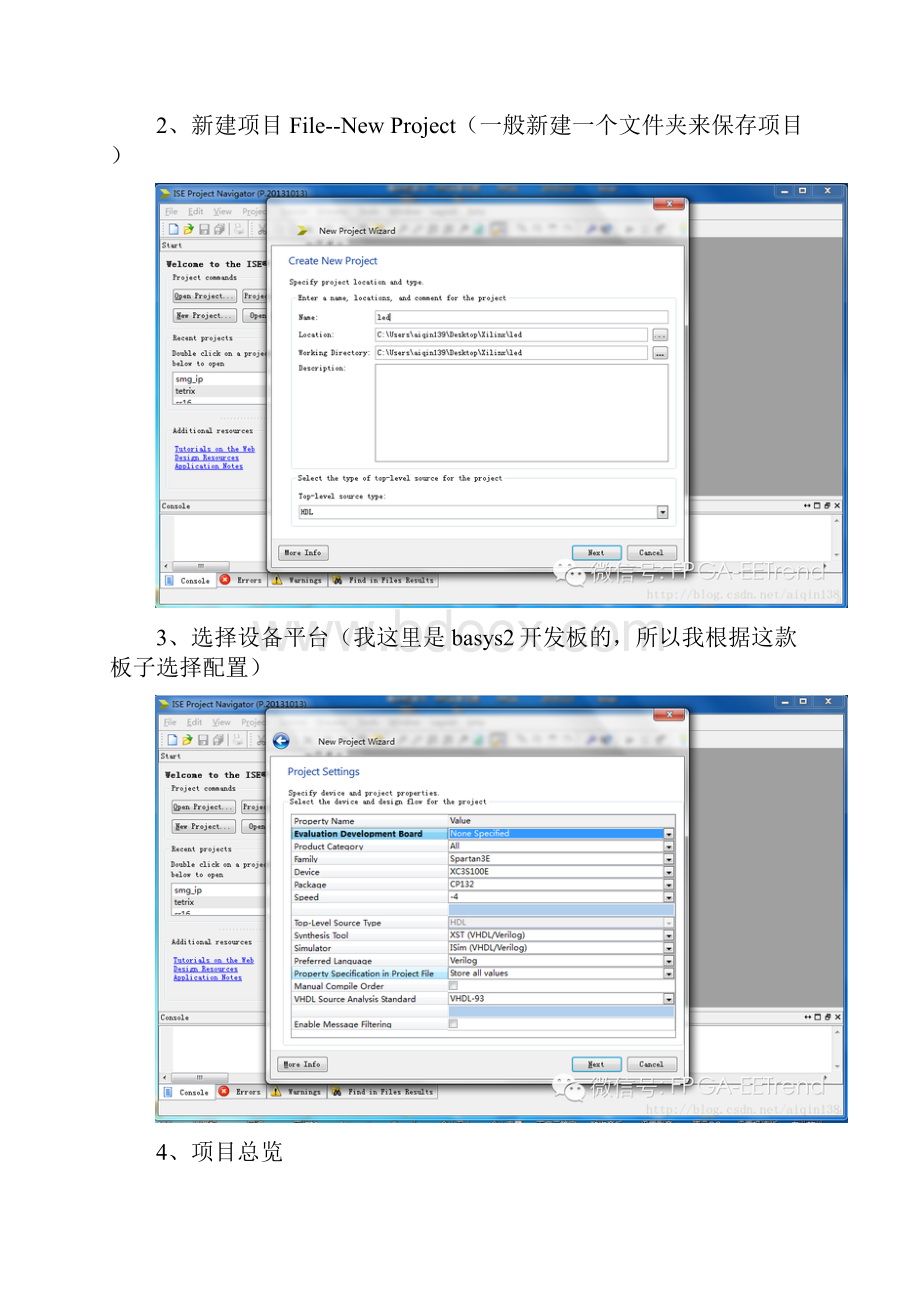 ISE 147教程.docx_第2页