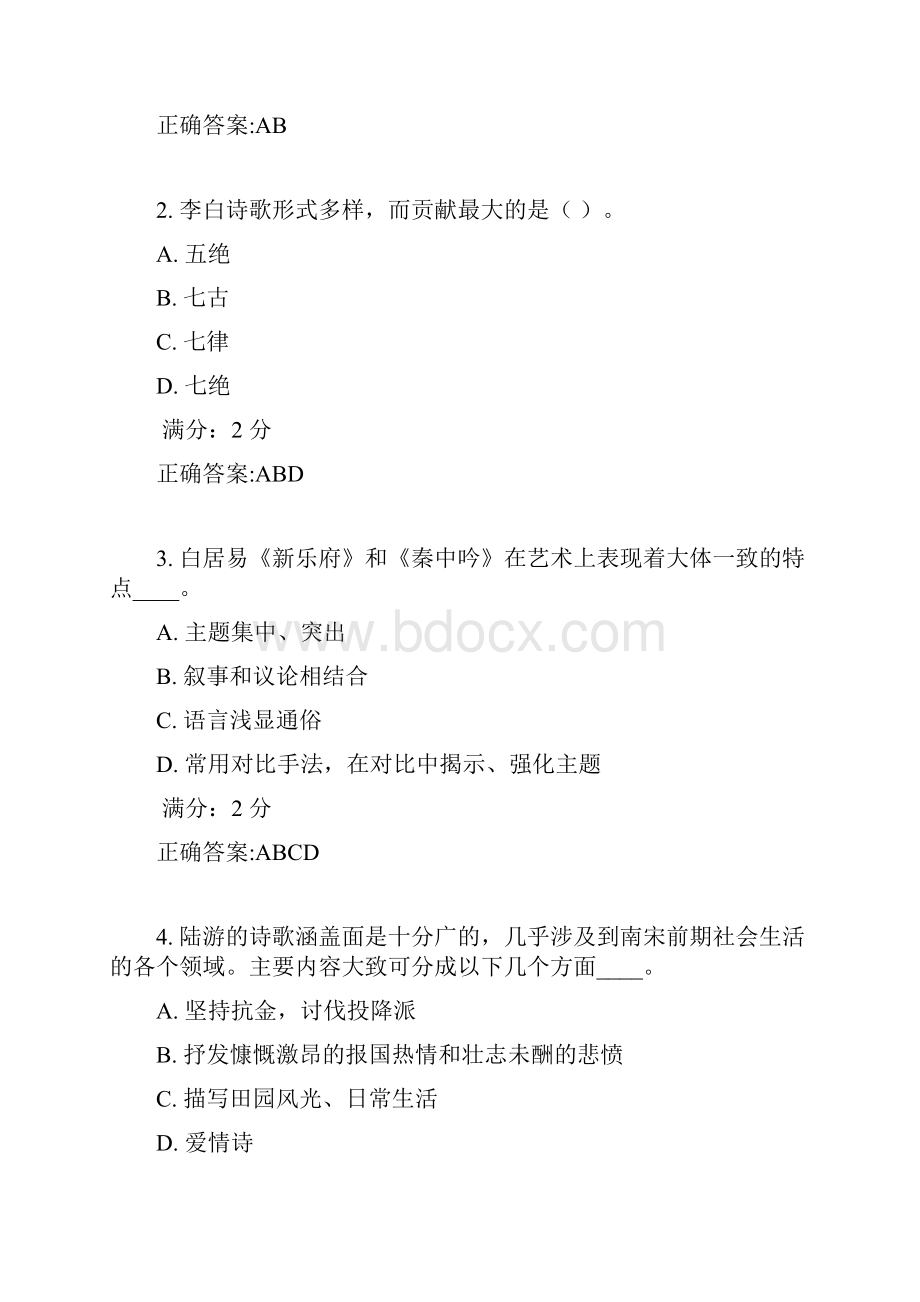 福师《中国文学史专题二》在线作业一满分答案.docx_第3页