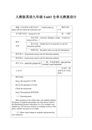 人教版英语九年级 Unit3 全单元教案设计.docx