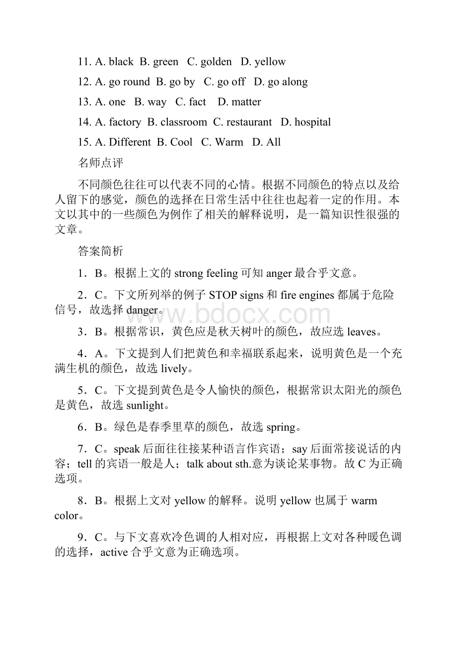 高中英语 完型填空专项训练50篇附详解 新人教版必修1.docx_第2页