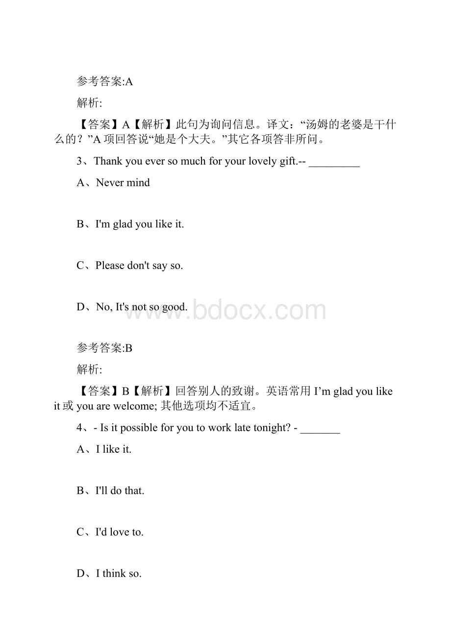 大学英语B模拟卷五.docx_第2页