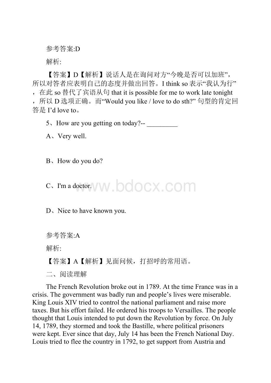 大学英语B模拟卷五.docx_第3页