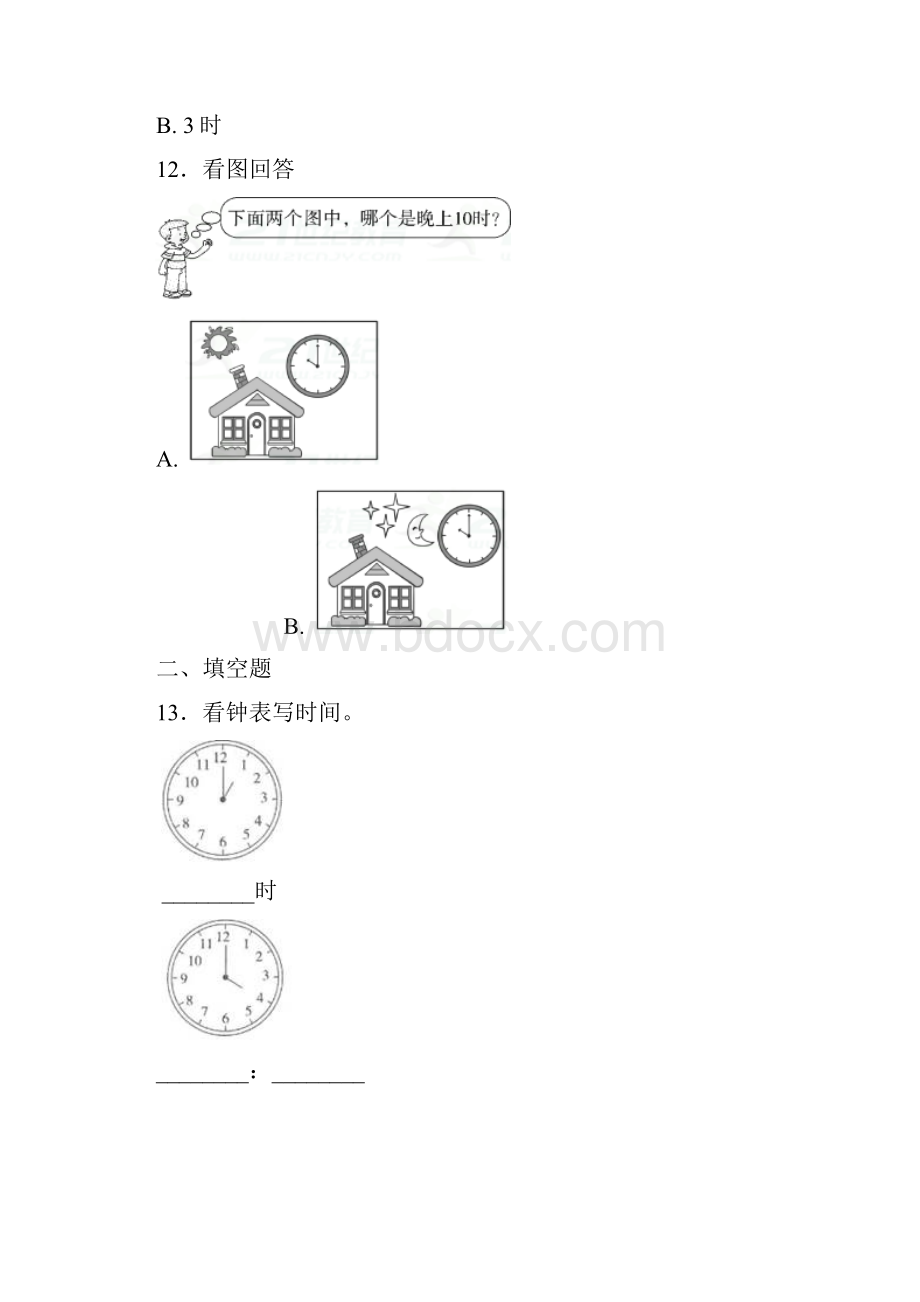 最新人教版小学数学一年级数学上册第七单元《认识钟表》单元测试题含答案解析1.docx_第3页