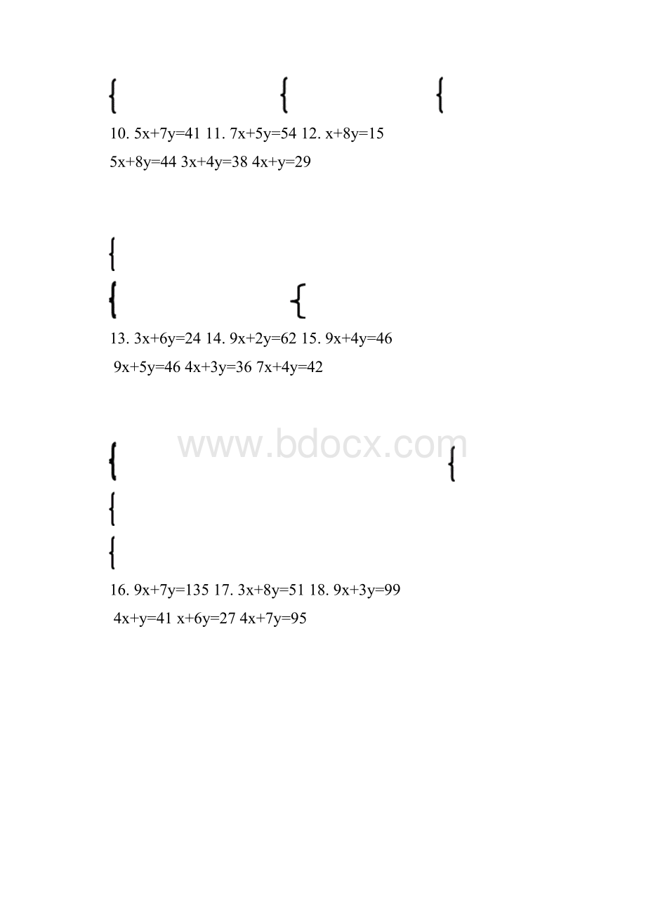 七年级下册二元一次方程纯计算题100题解析.docx_第2页