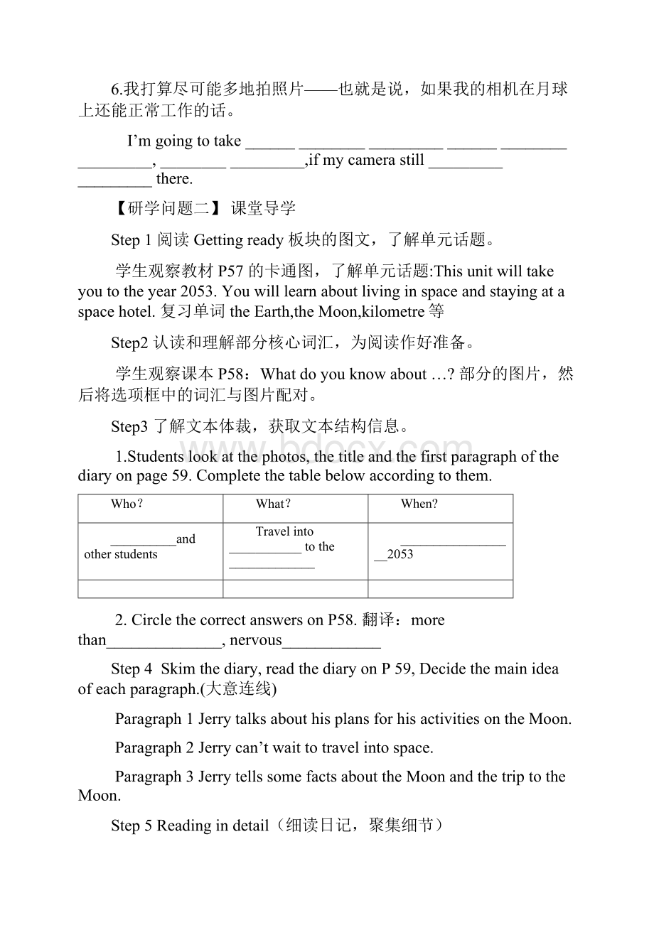 新版牛津英语初一上Unit5 Reading研学案.docx_第3页