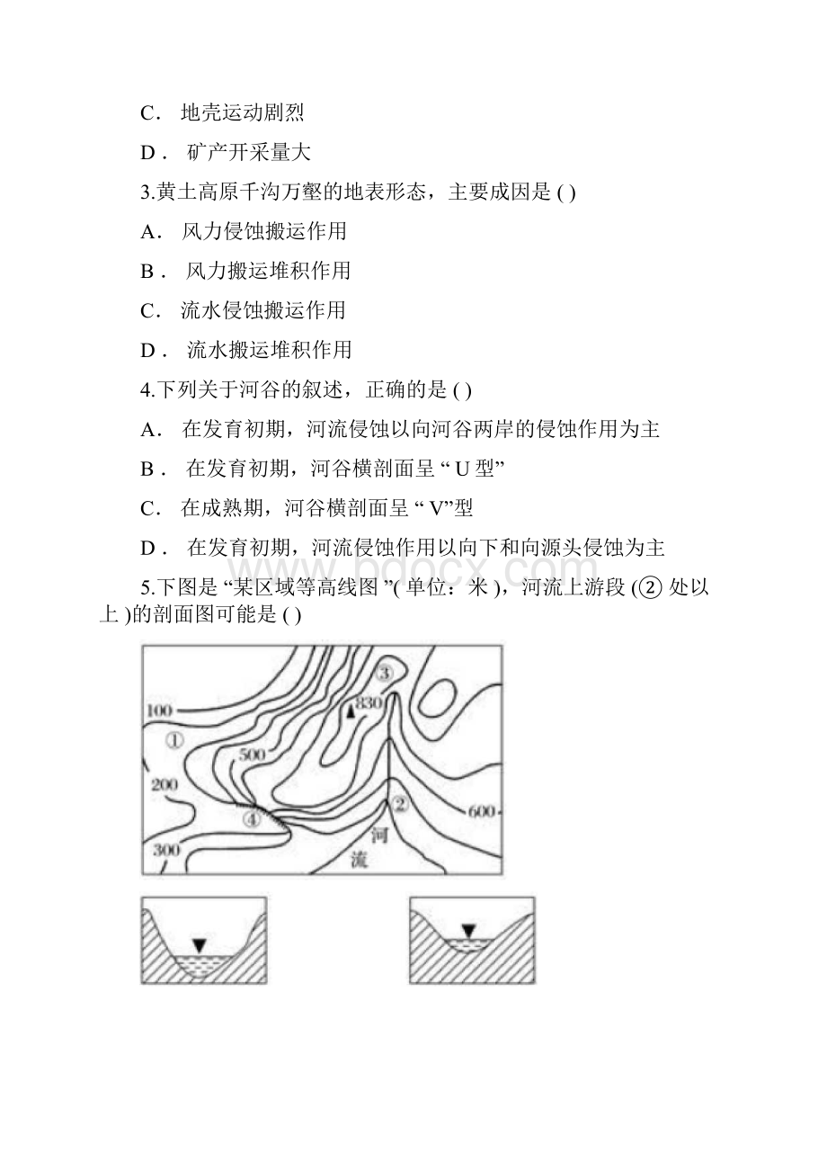 河流地貌习题.docx_第2页