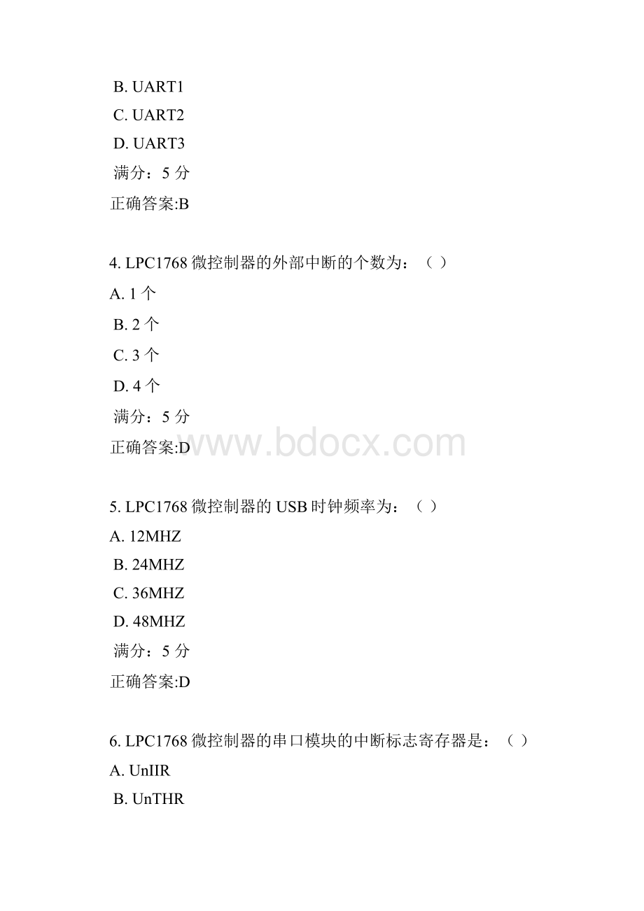 电科大17秋《嵌入式系统》在线作业2满分答案.docx_第2页