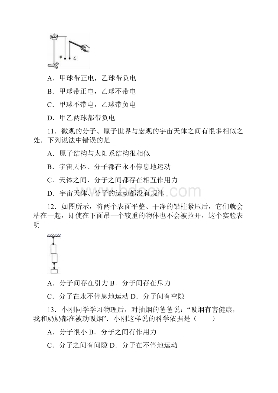 江苏省南京市金陵汇文中学学年八年级下物理综合练习二.docx_第3页