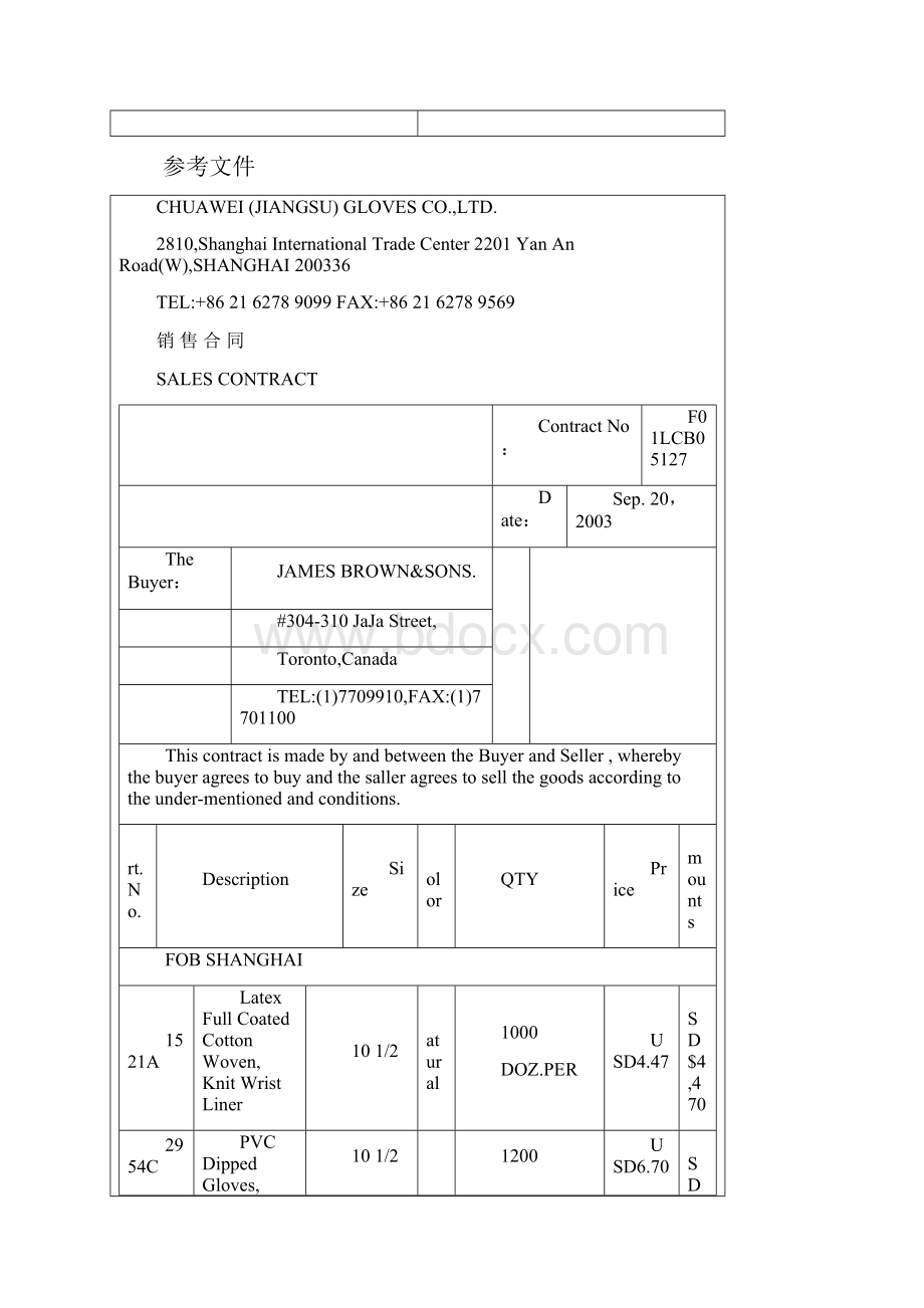 制全套议付单据.docx_第3页