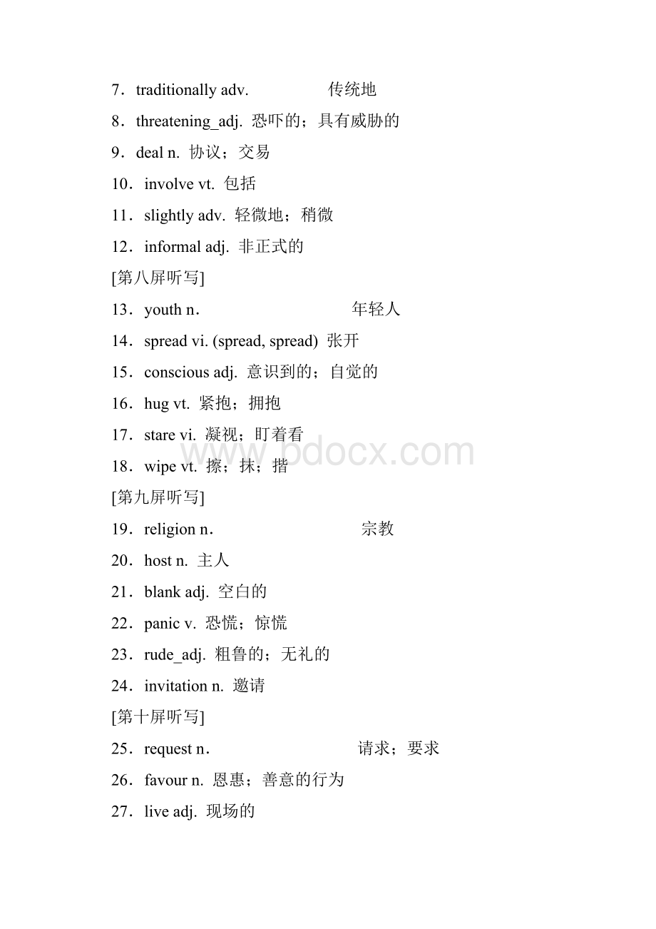 高考一轮复习英语外研版教师用书必修四 Module 3 Body Language and Nonverbal Communication 含答案.docx_第3页