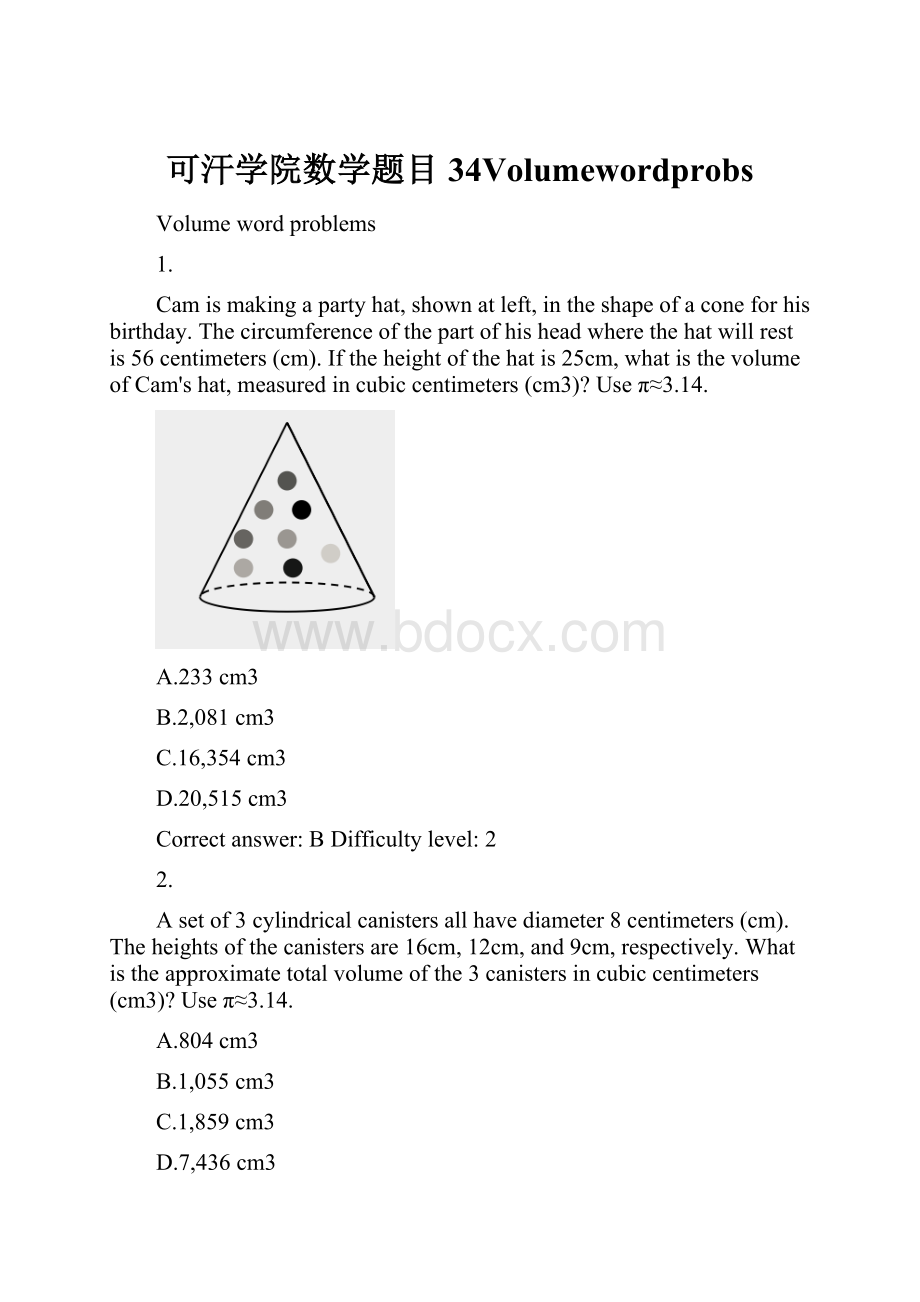 可汗学院数学题目34Volumewordprobs.docx_第1页