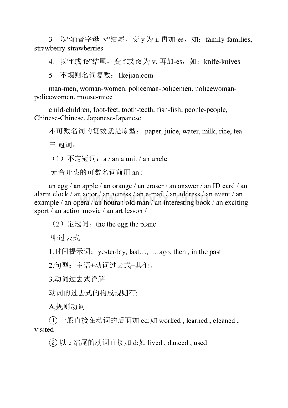 六下复习教案.docx_第2页