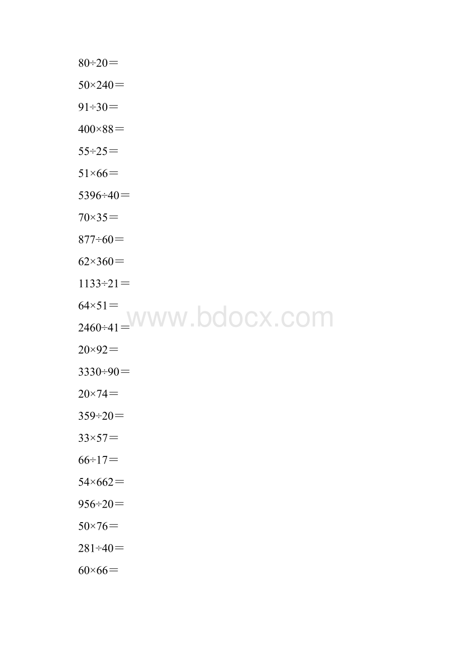 沪教版三年级数学下册两位数乘除综合练习题17.docx_第3页