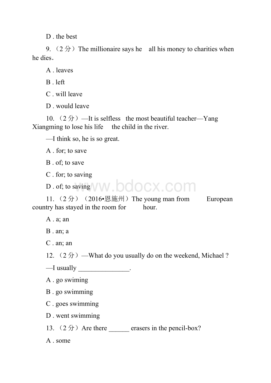 学年九年级下学期四校第1次联考英语测试B卷.docx_第3页