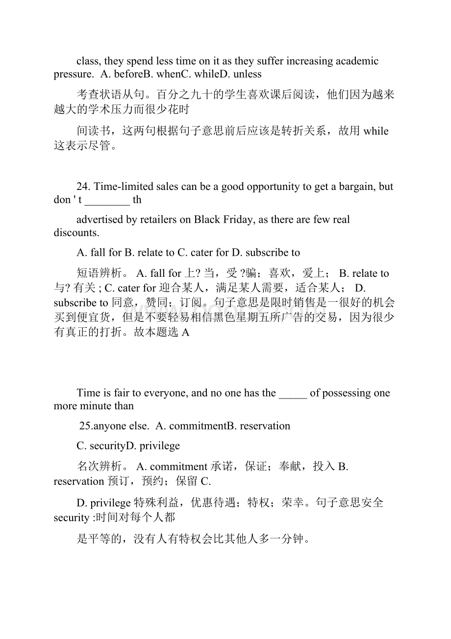 届高三阶段性测试英语解析.docx_第2页