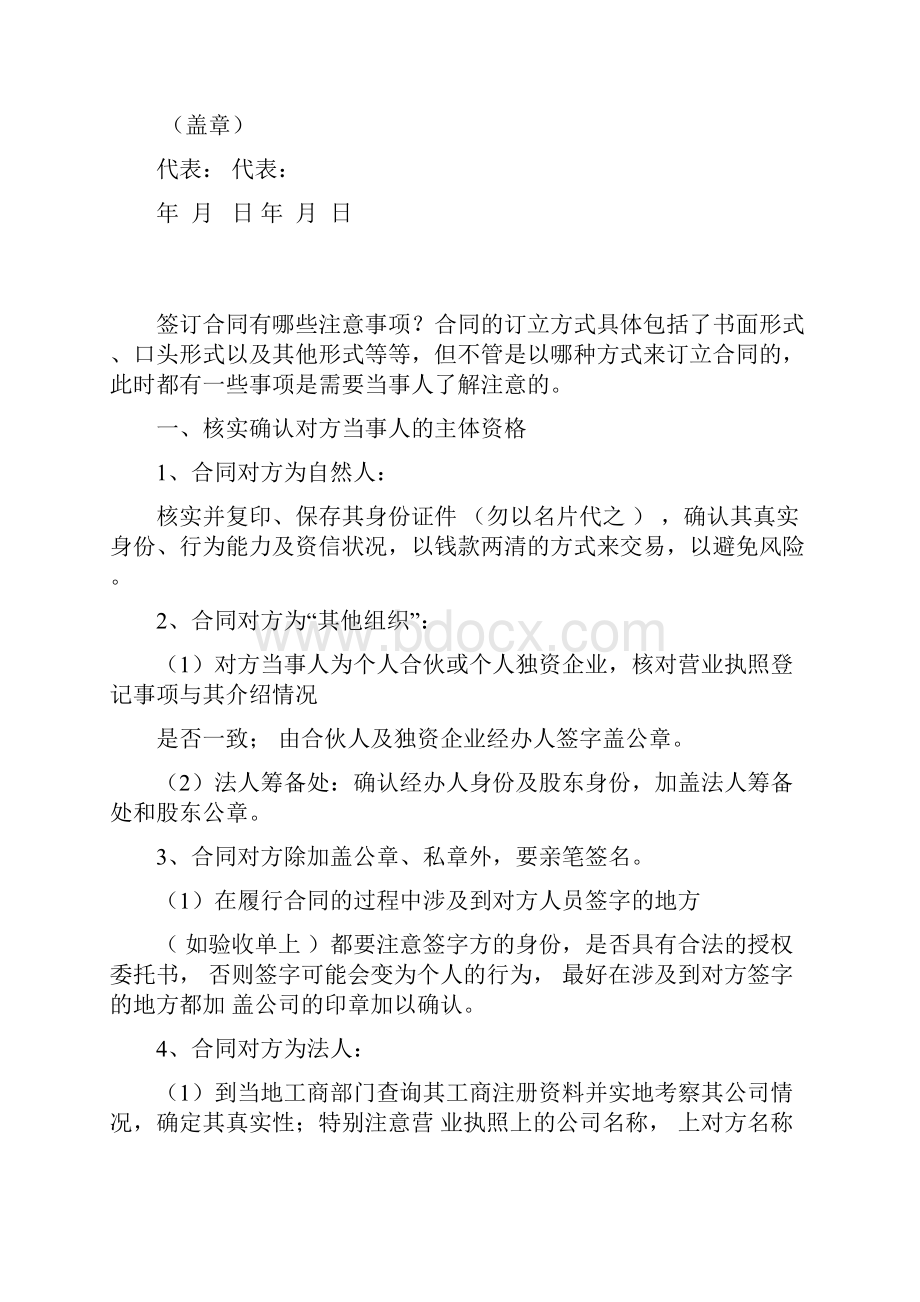 南瓜种植收购合同协议书范本.docx_第2页