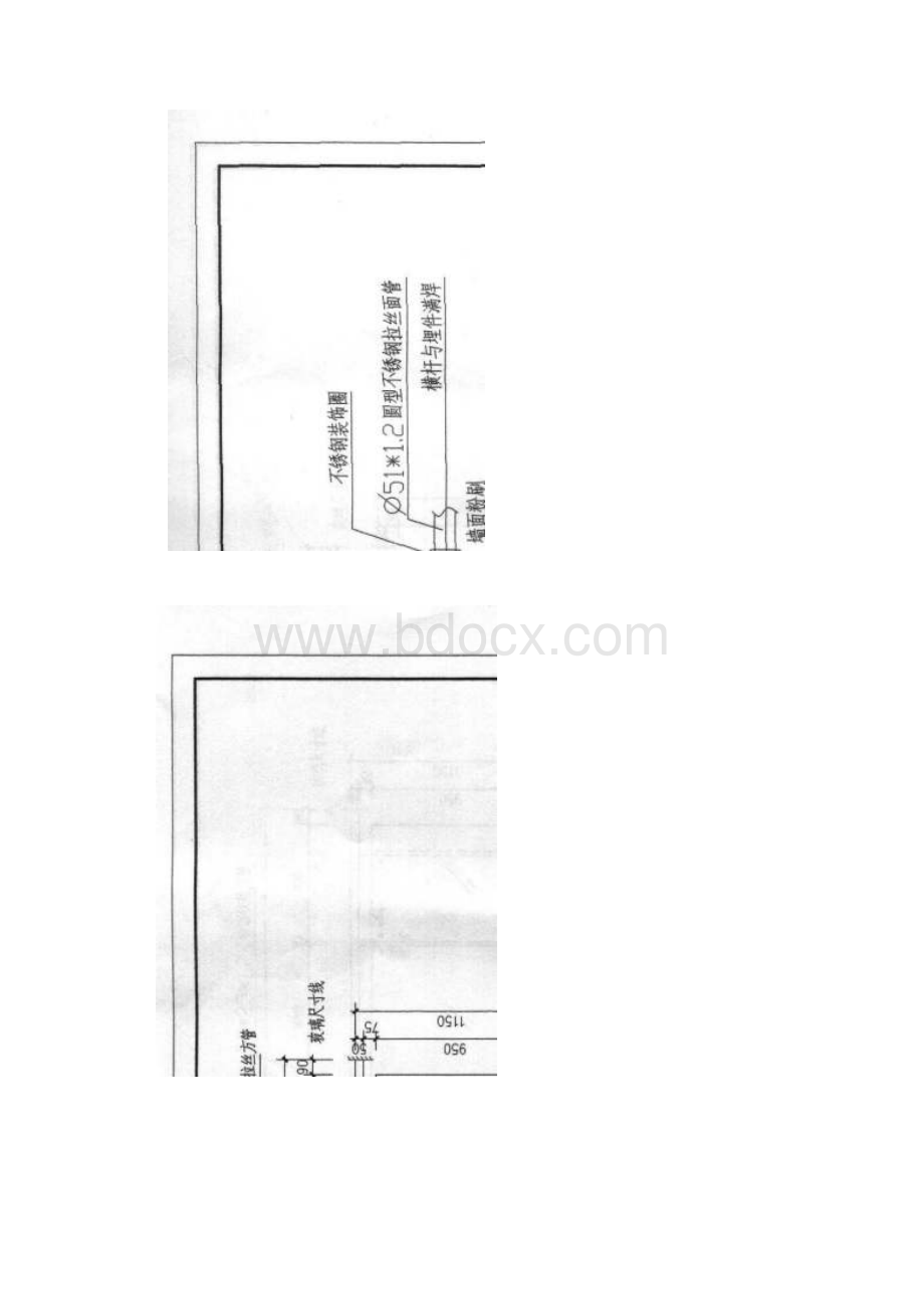 完整升级版不锈钢栏杆施工组织设计.docx_第2页