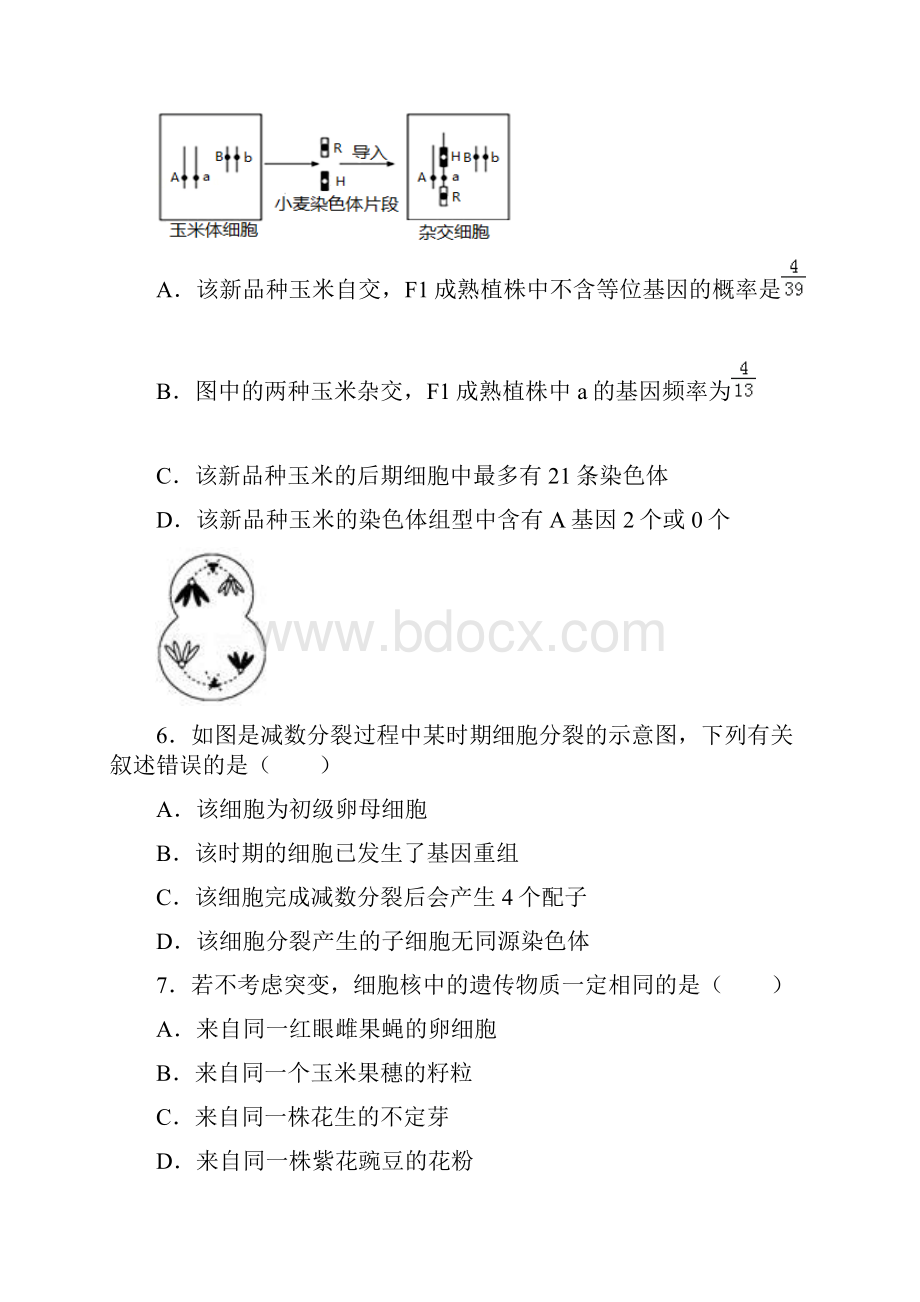 学年江西省吉安市永丰中学高二上学期期中考试生物试题 Word版.docx_第3页