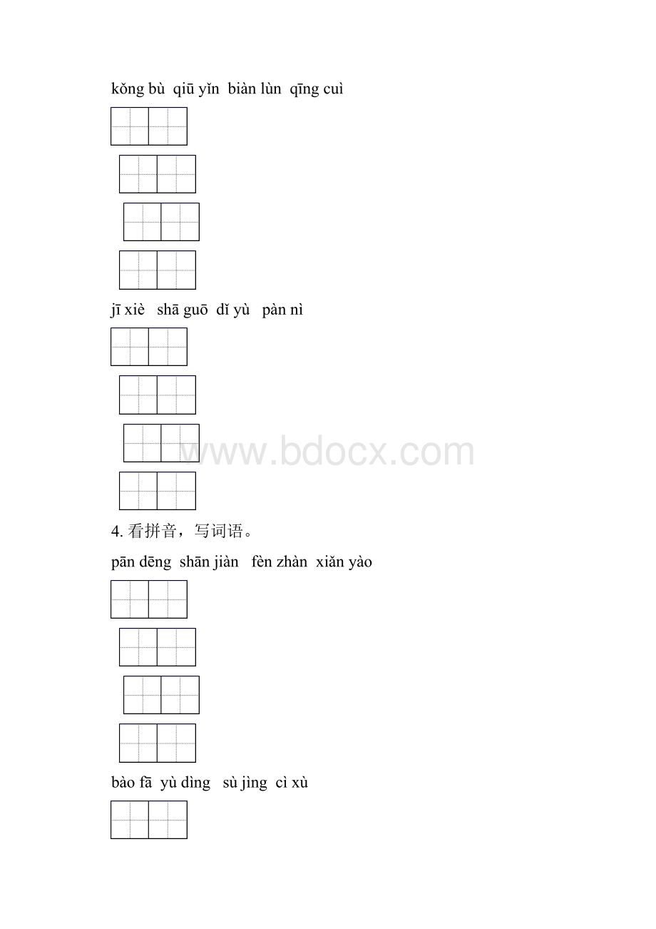 湘教版六年级语文下学期毕业考点知识综合复习专项同步练习及答案.docx_第3页