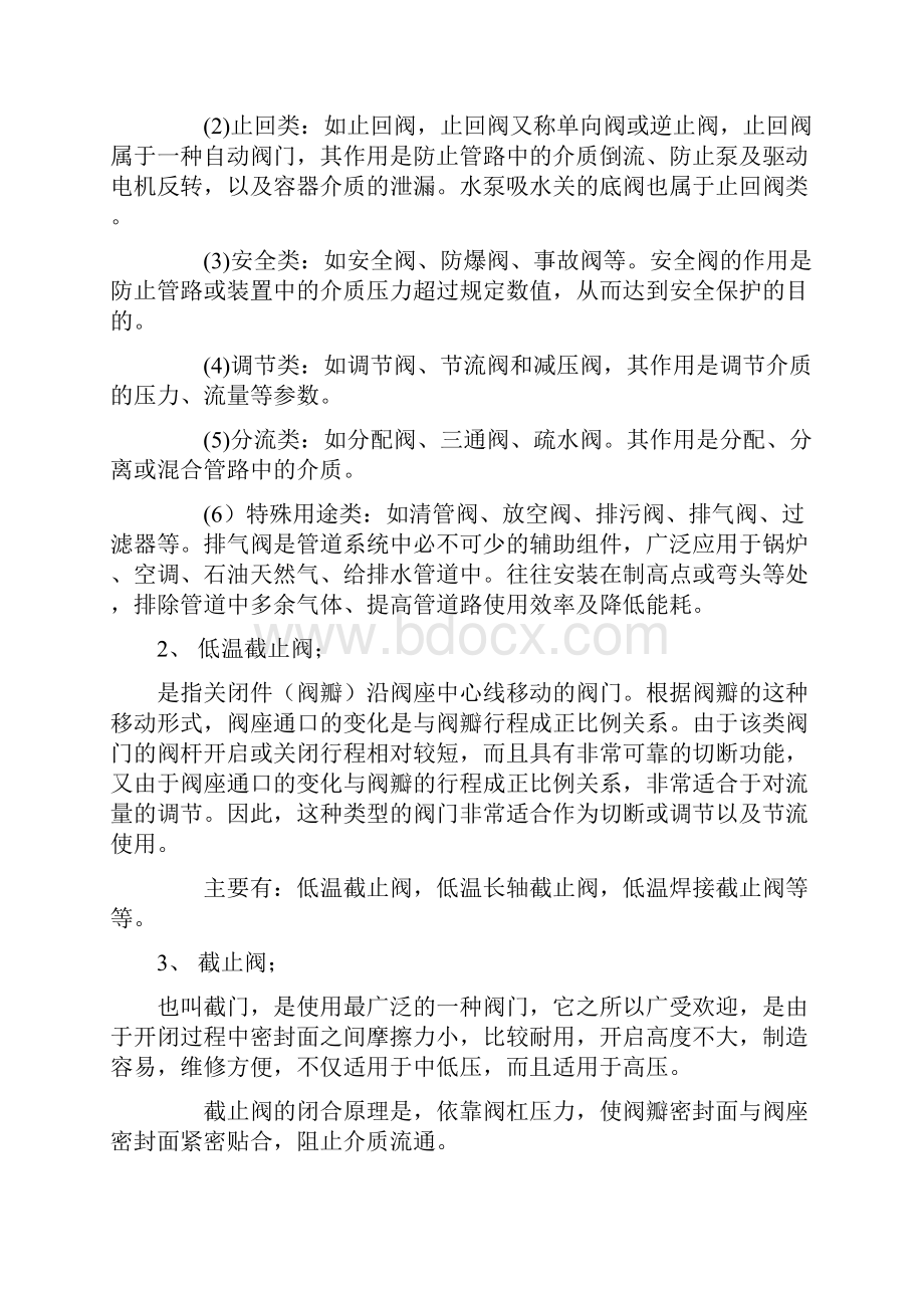 压表力.docx_第3页