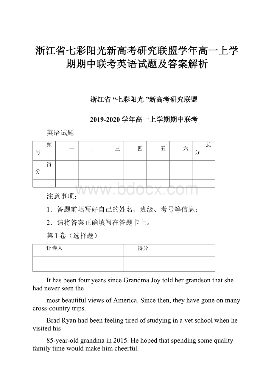 浙江省七彩阳光新高考研究联盟学年高一上学期期中联考英语试题及答案解析.docx