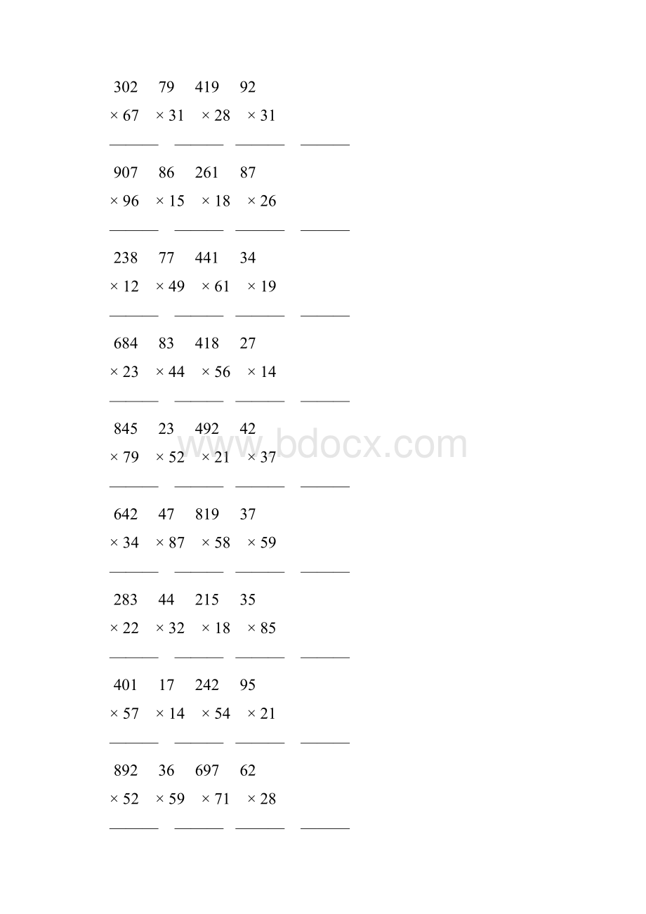 人教版小学四年级数学上册竖式乘法 108.docx_第3页