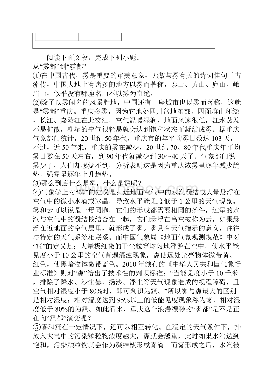 全国区级联考广东省广州市海珠区届九年级一模语文试题.docx_第3页