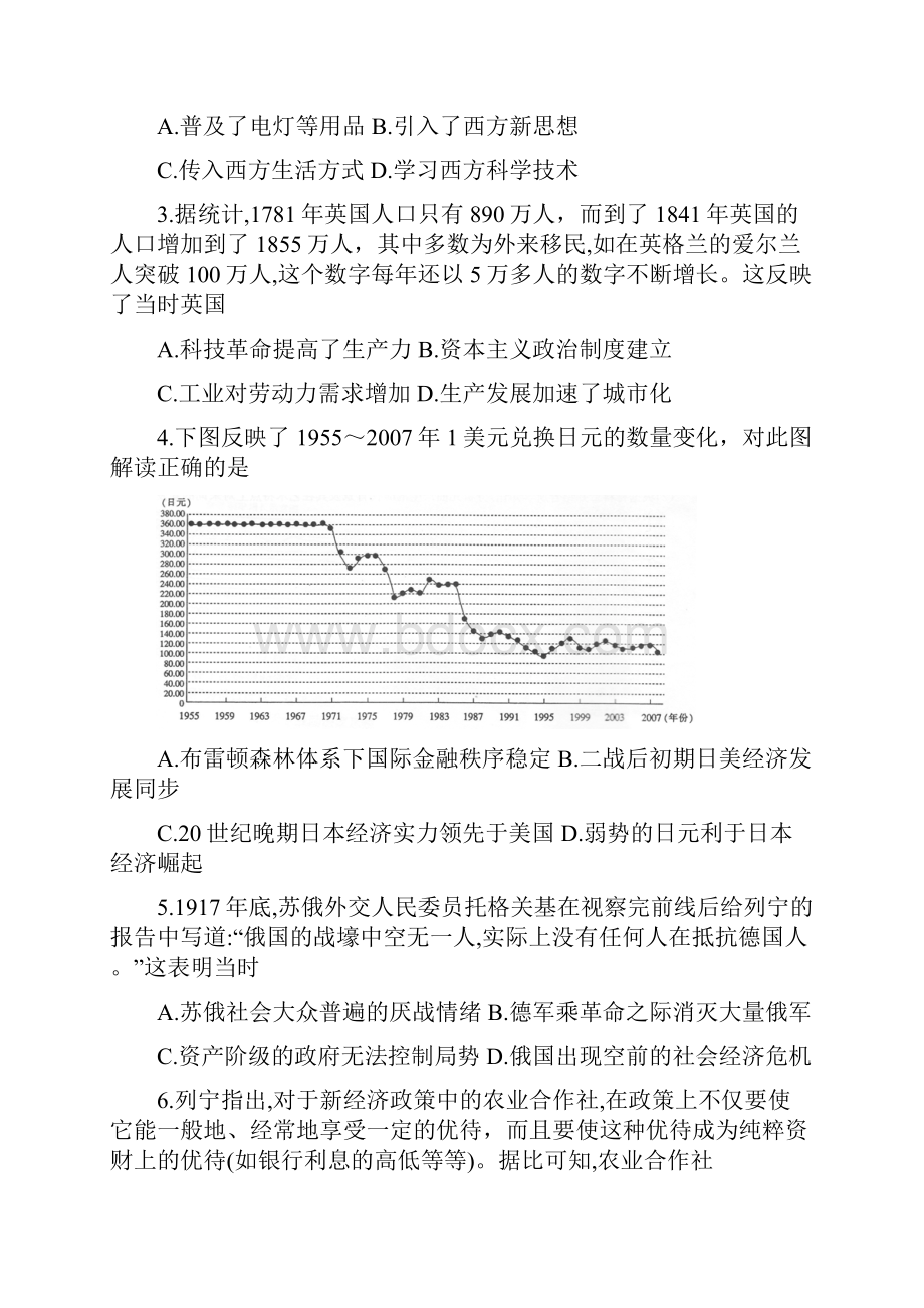 河北省张家口市届高三月考历史试题 含答案.docx_第2页