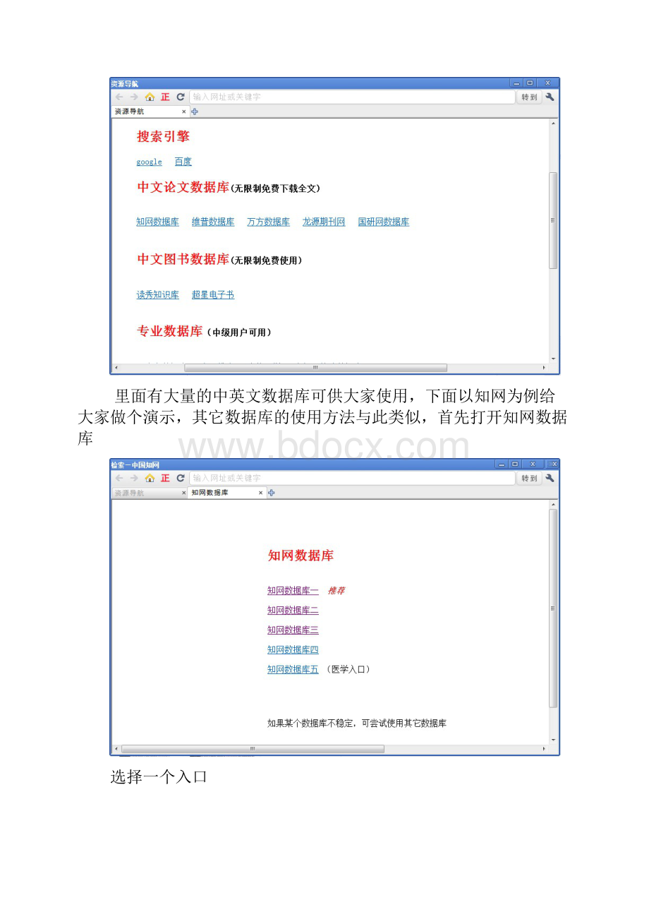 cnki翻译助手在线翻译.docx_第2页