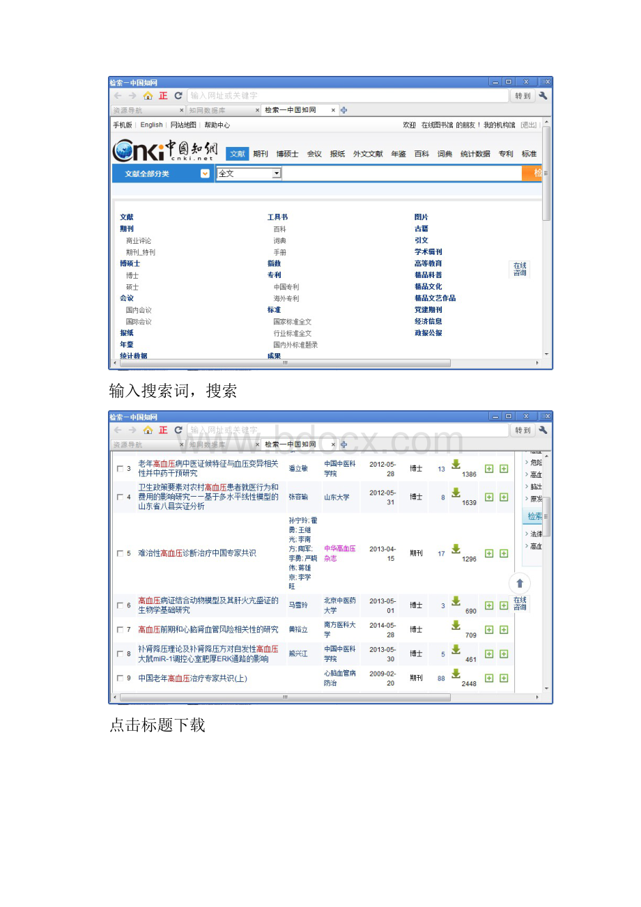 cnki翻译助手在线翻译.docx_第3页