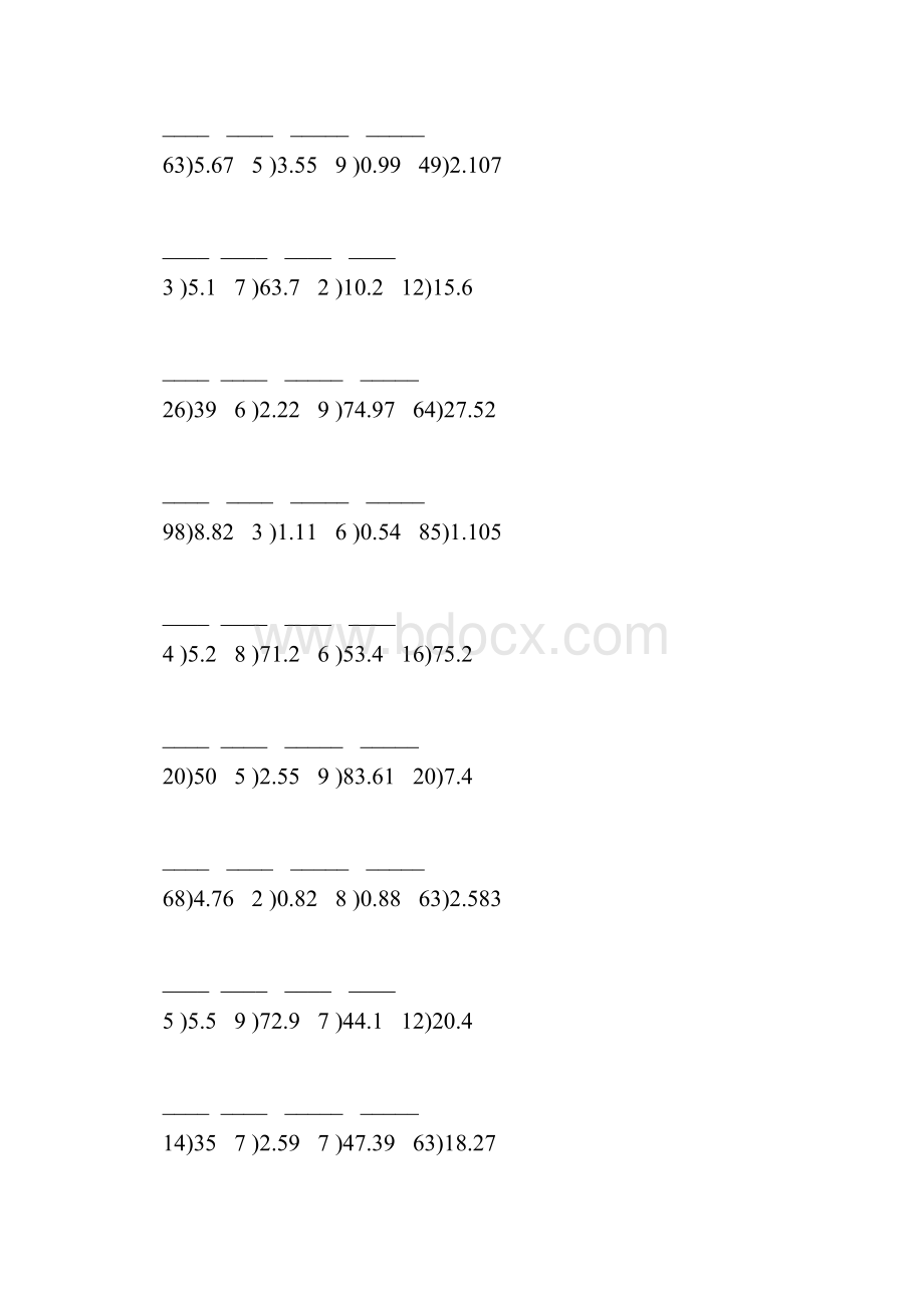 小数除以整数笔算竖式专项练习题161.docx_第3页