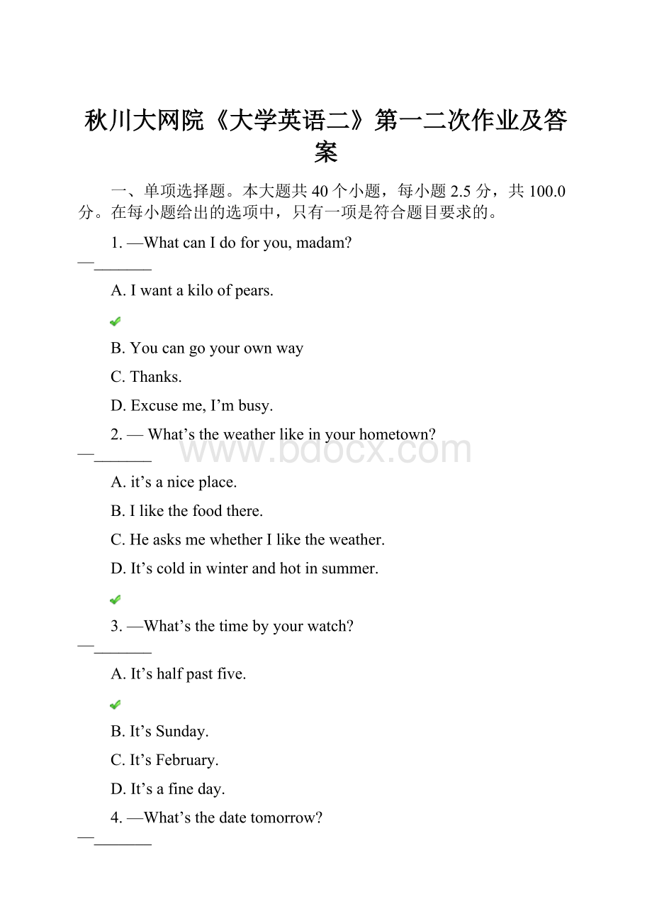 秋川大网院《大学英语二》第一二次作业及答案.docx