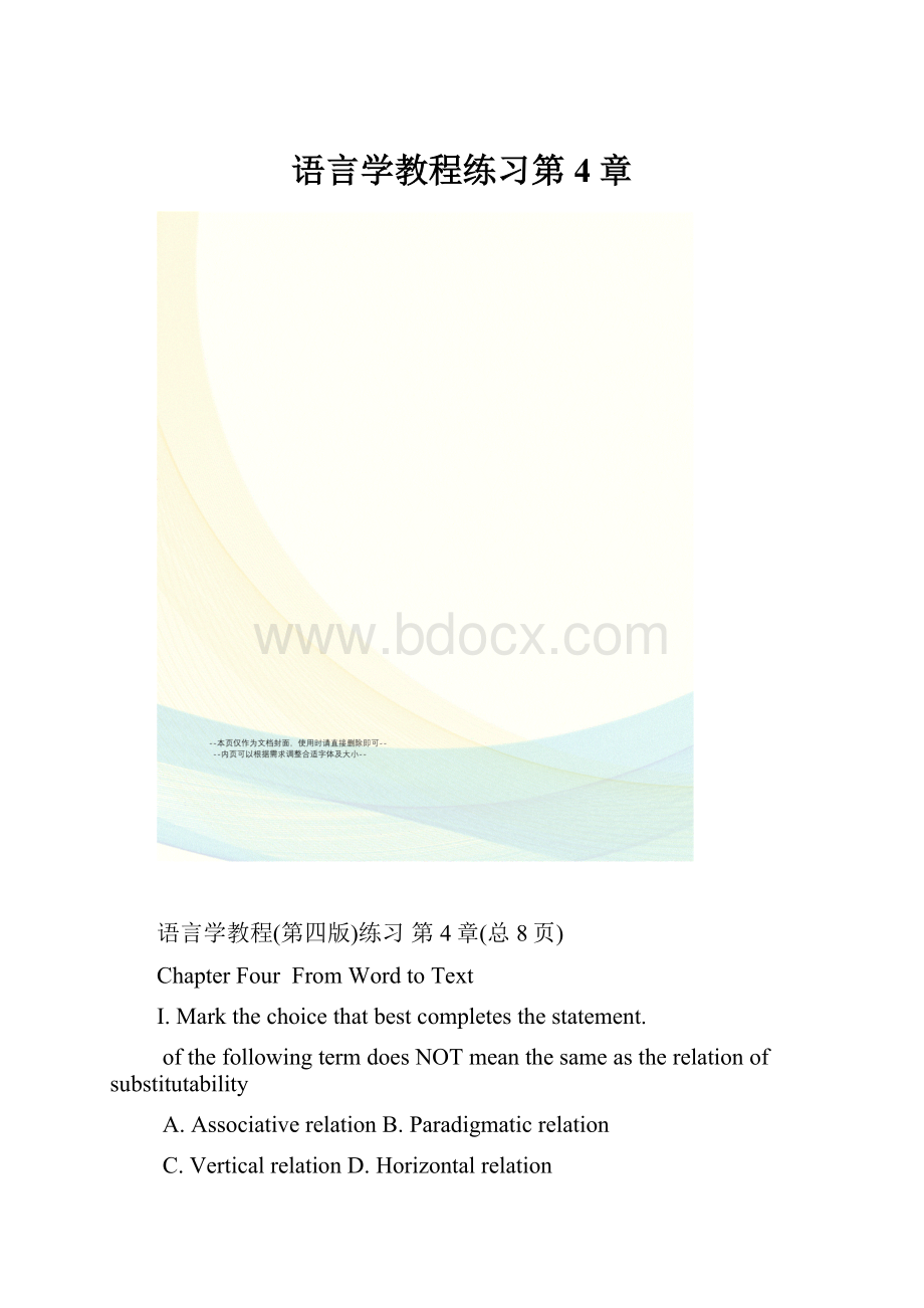 语言学教程练习第4章.docx