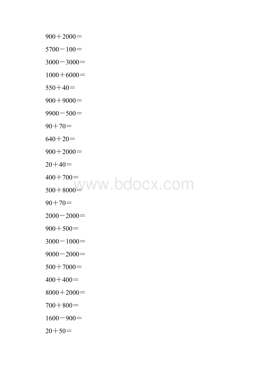 人教版二年级数学下册整百整千数加减法练习题精选16.docx_第2页