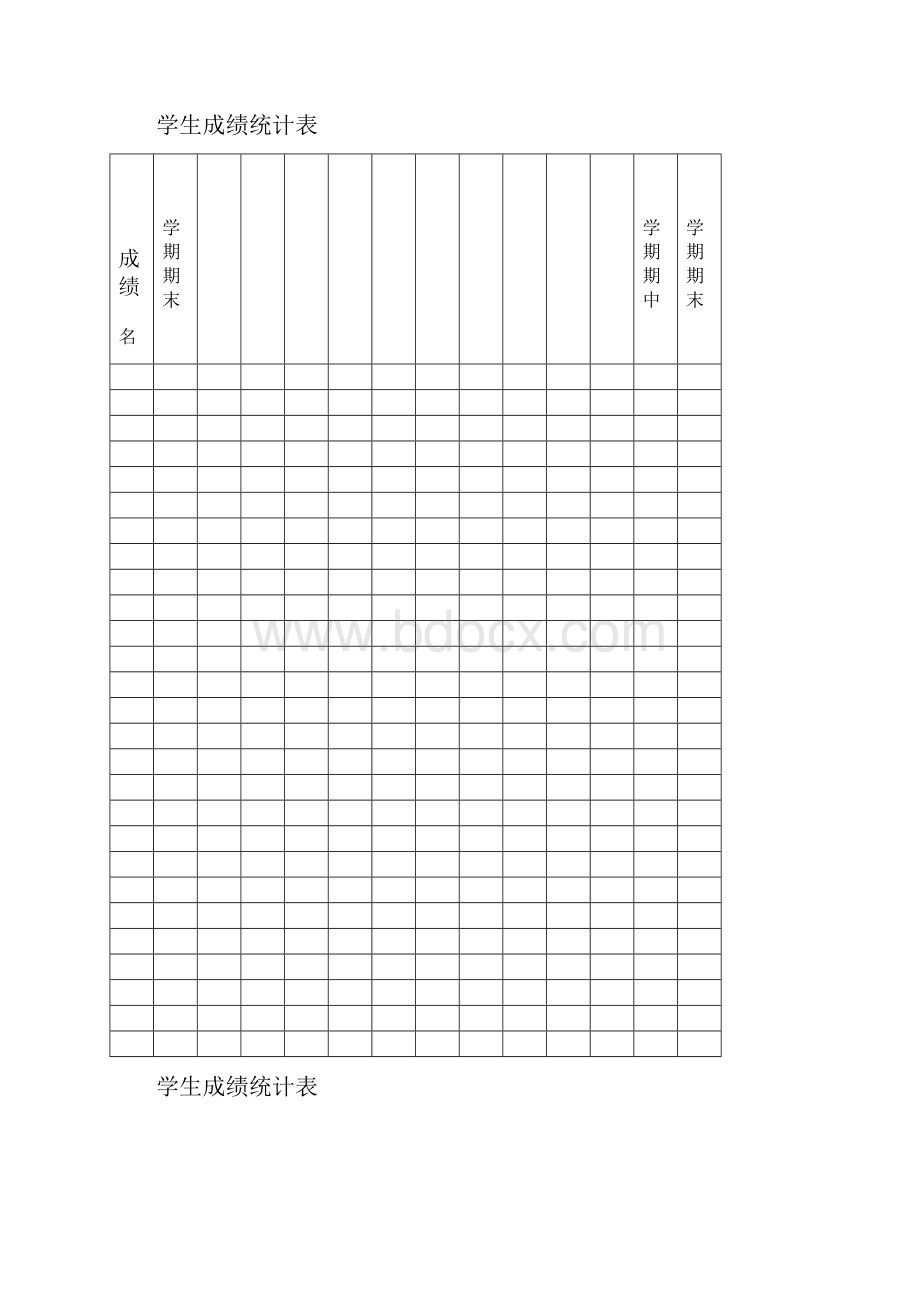 四年级数学上学期完善教案.docx_第3页