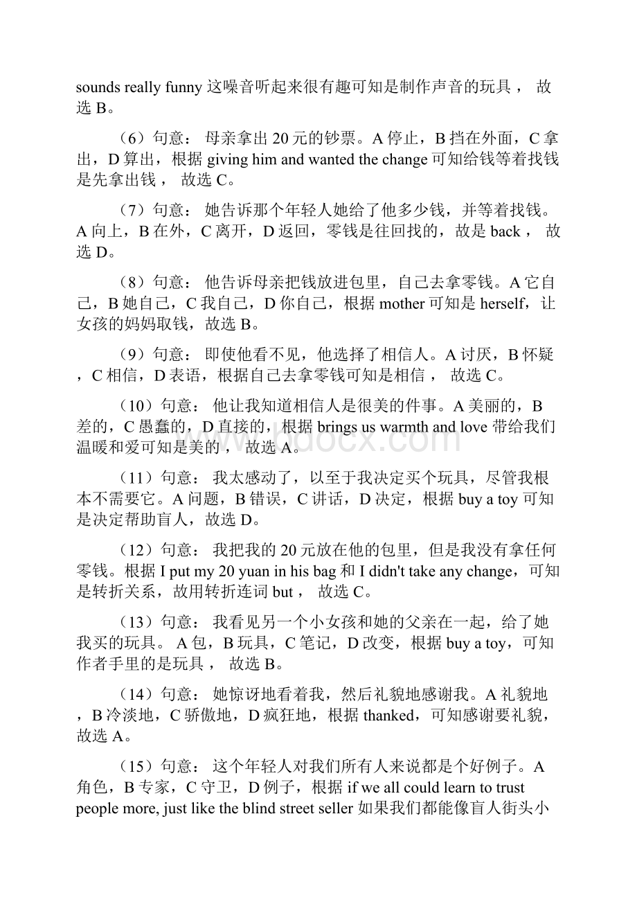 英语英语完形填空练习题含答案及解析.docx_第3页