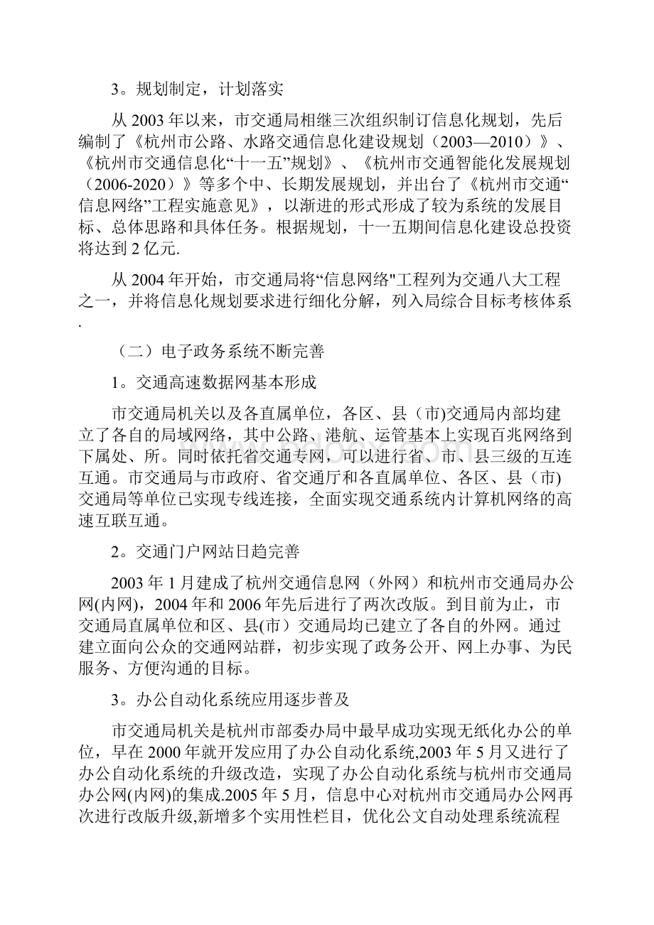 大学毕业论文模板呕心沥血整理版.docx_第3页