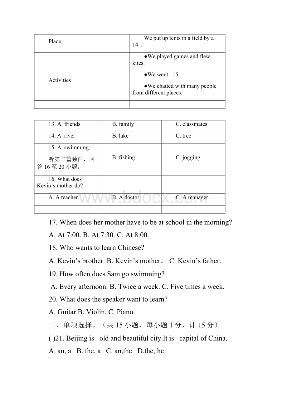 第二中学1718学年下学期七年级期末考试英语试题附答案.docx_第3页