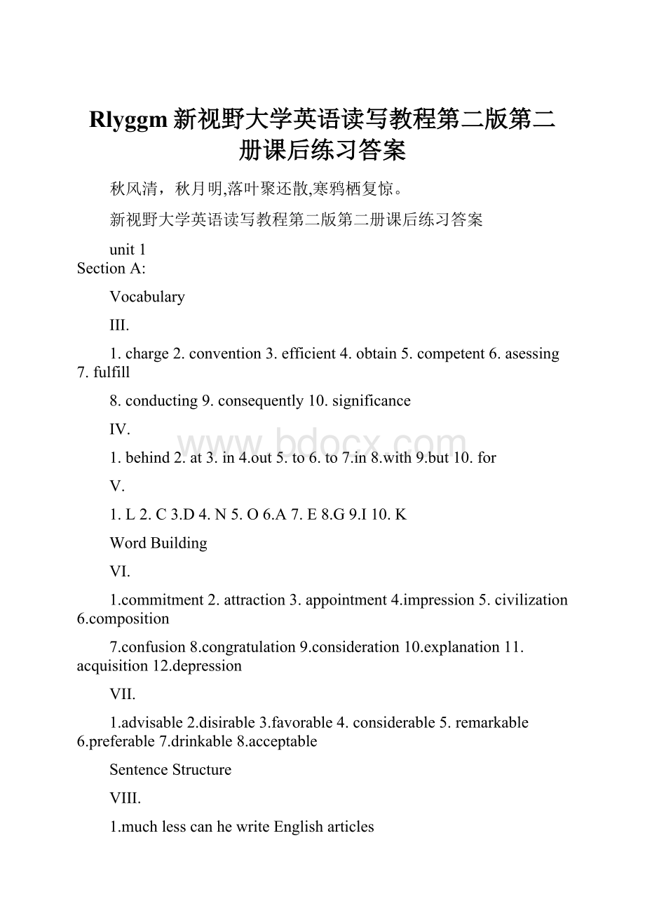 Rlyggm新视野大学英语读写教程第二版第二册课后练习答案.docx