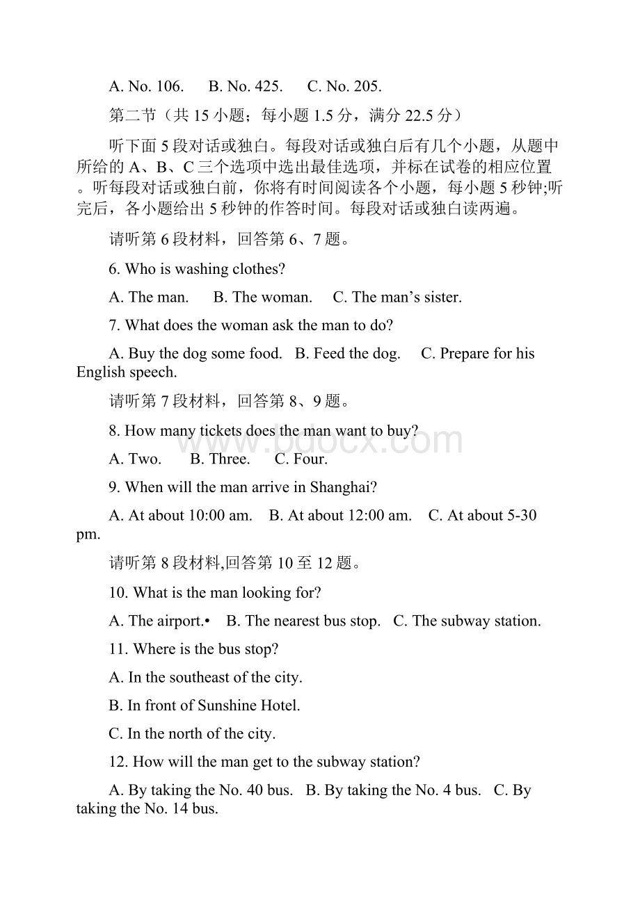 英语四川省南充市届高三第一次高考适应性考试一诊英语试题 含答案.docx_第2页