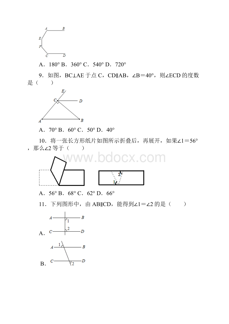 学年苏科版七年级数学下册72探索平行线的性质平行线的性质自主学习同步测评3.docx_第3页