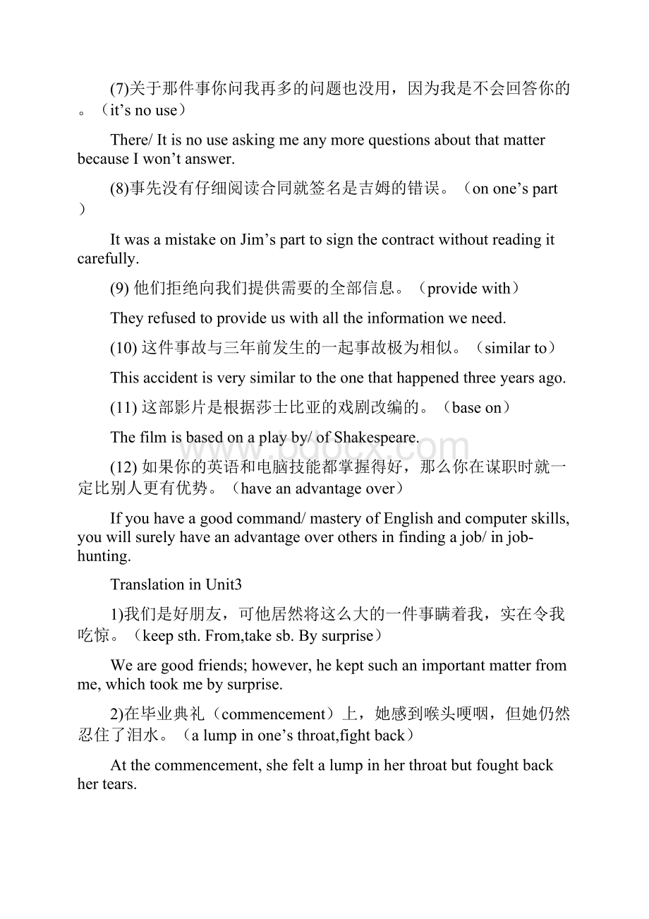 新世纪大学英语第二版综合教程一英语课后翻译主编秦秀白蒋静仪.docx_第3页