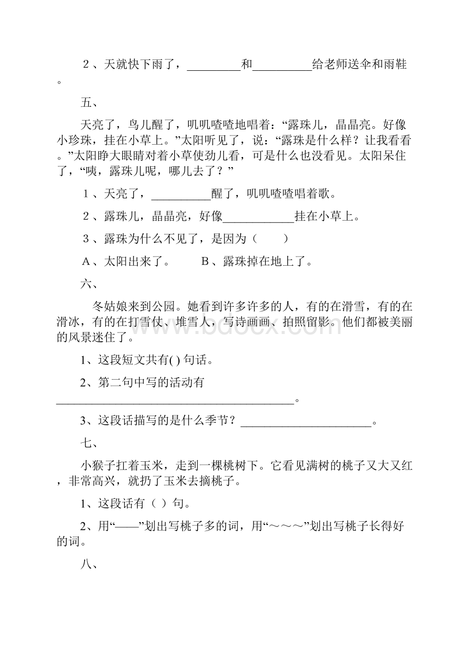 小学语文一年级下册短文阅读练习.docx_第3页