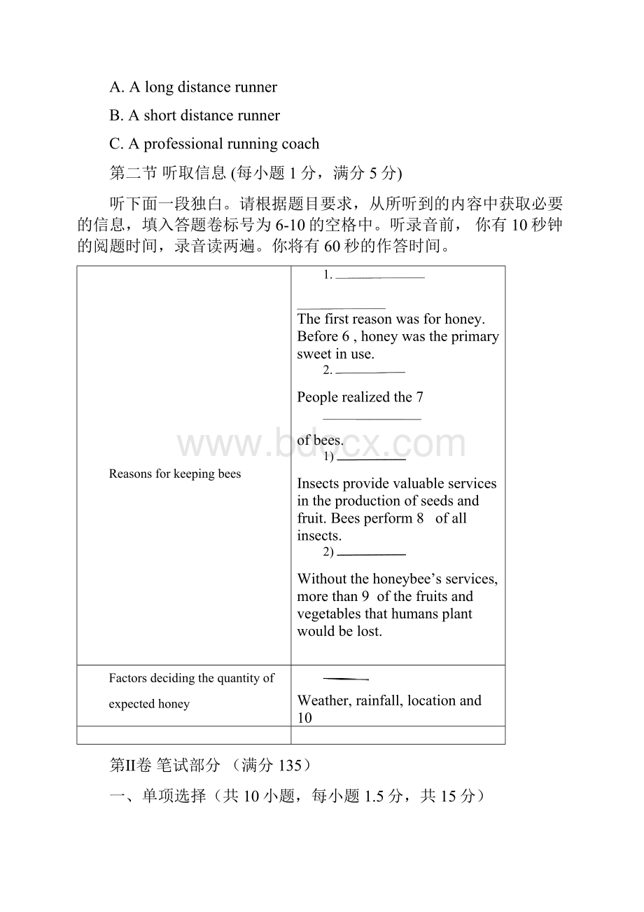 湖北省枣阳第七中学高二月考英语试题.docx_第2页