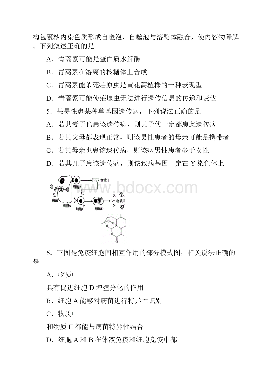 西工大附中12摸试题.docx_第2页