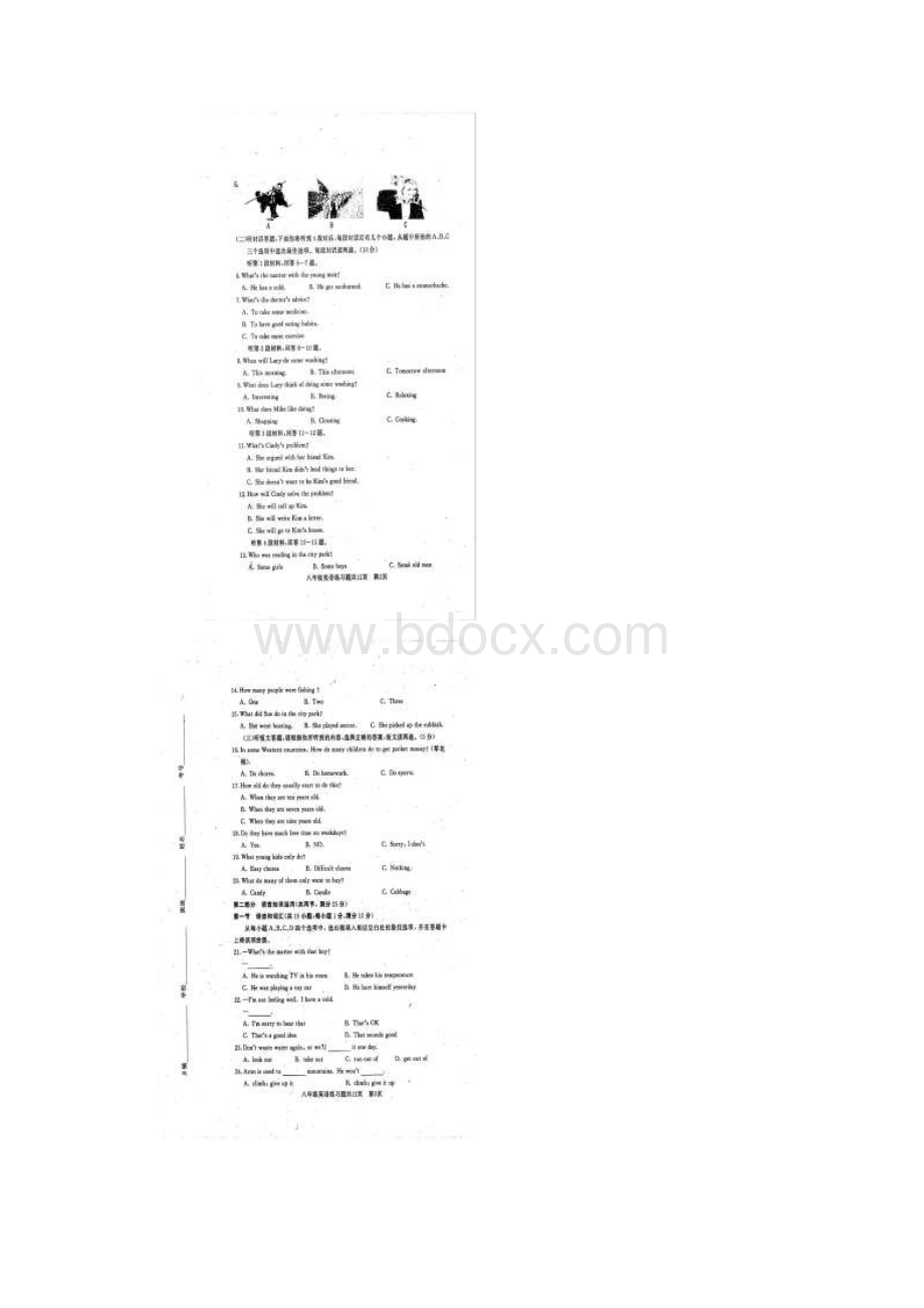 山东省泰安市岱岳区学年八年级英语下学期期中测试试题.docx_第2页