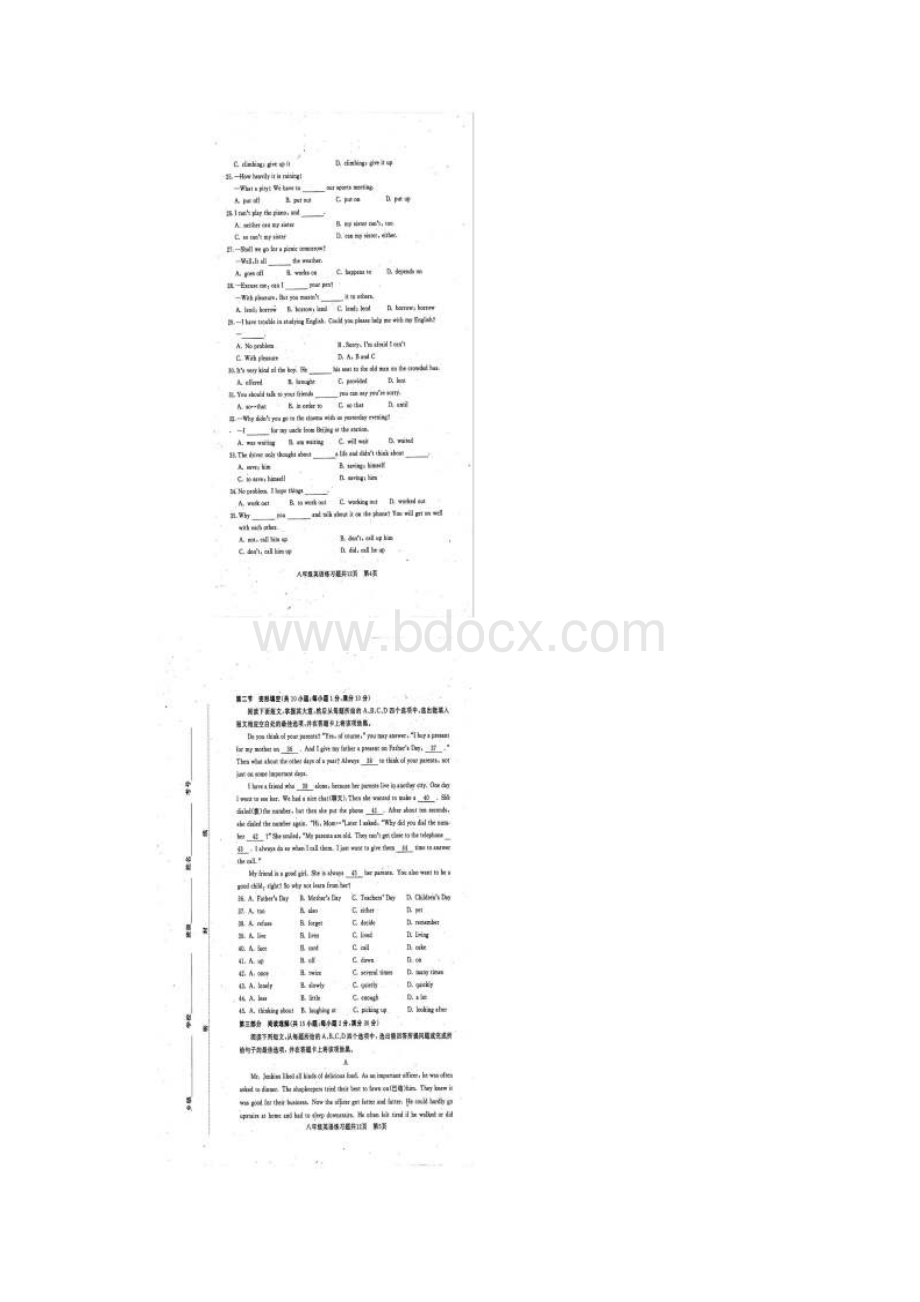 山东省泰安市岱岳区学年八年级英语下学期期中测试试题.docx_第3页