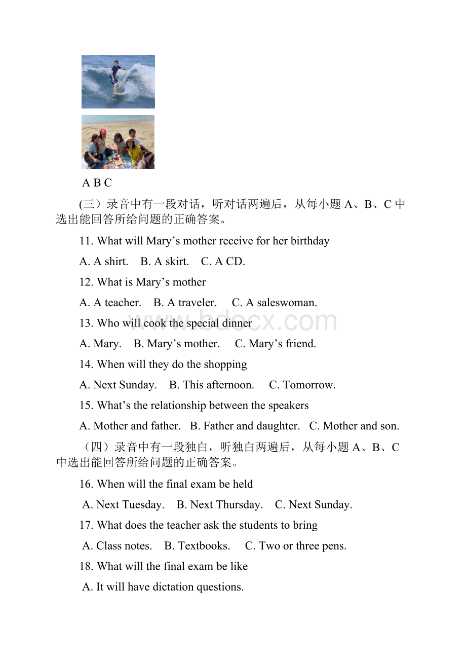 九年级学业考试模拟题一.docx_第2页