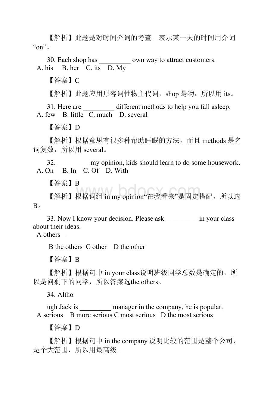 上海市普陀区中考一模即期末英语试题解析版.docx_第2页